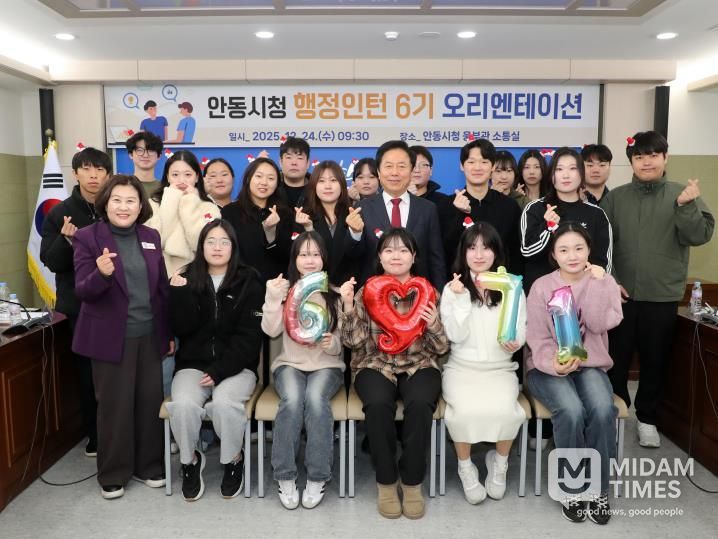 안동시, 청년과 함께하는 행정인턴 6기 운영