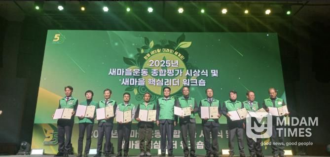 새마을운동 남해군지회, 경남 시군종합평가 군부 1위