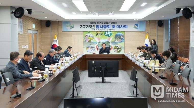 봉화군교육발전위원회 릴레이 장학금 기탁