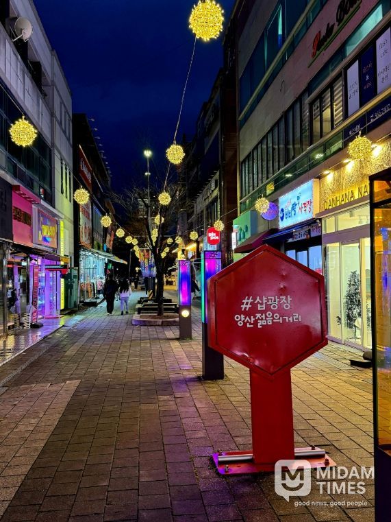양산젊음의 거리, 빛의 향연으로 연말 대미 장식