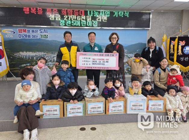 기장군 정관5어린이집, 취약계층 지원을 위한 이웃사랑 성금 기탁