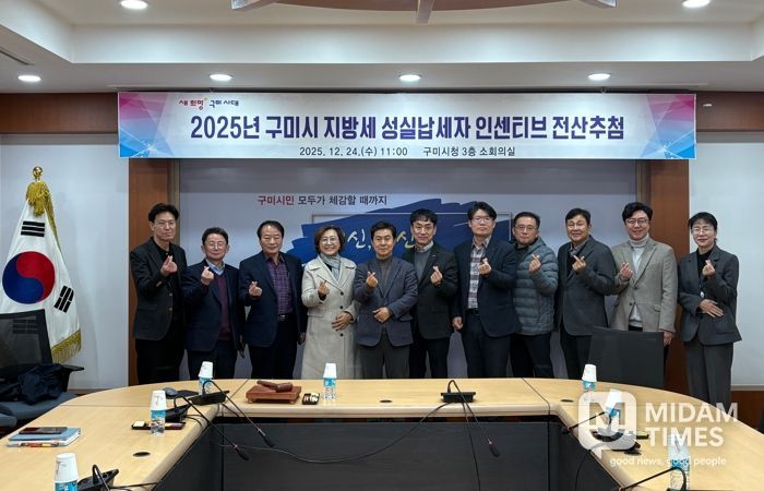 구미시, 2025년도 지방세 성실납세자 130명 전자추첨 선정