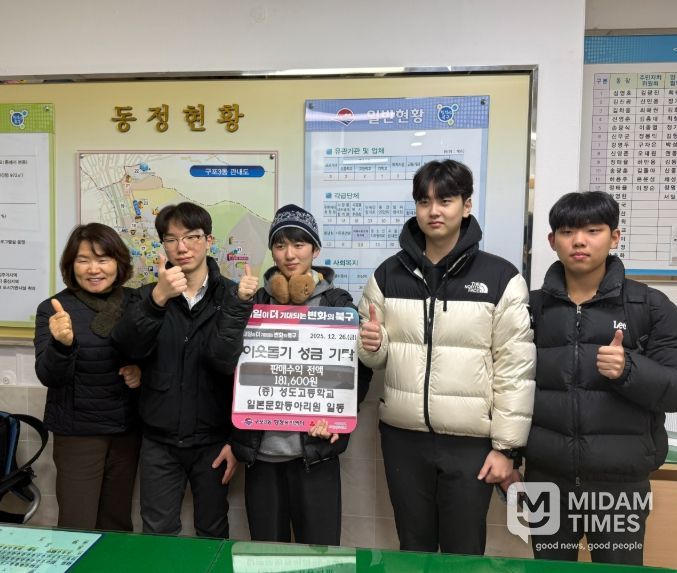 성도고 일본문화동아리 학생들 행사 수익금 전액 기부