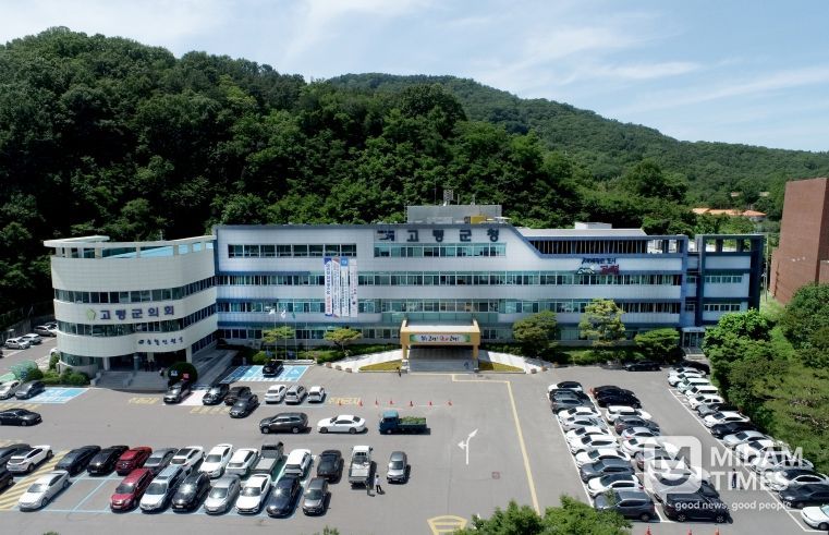 고령군, 2025년 기초연금사업 우수 기관 선정