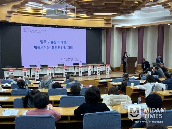 가흥동 마애불 제작시기 및 문화유산적 의미에 대해 발표가 진행되고 있다