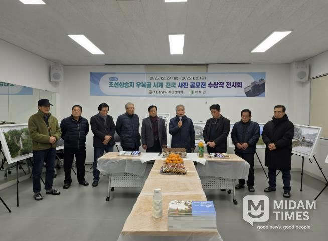 상주시 화북면, 조선십승지 우복골 사계 사진전 개최