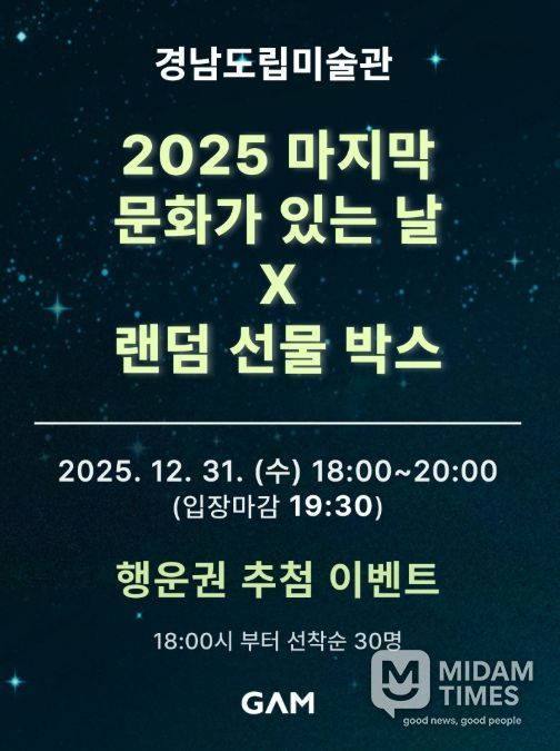 ‘문화가 있는 날’ 이벤트 포스터