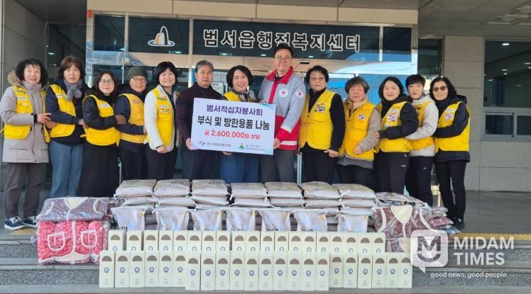 울주군 범서읍 적십자봉사회, 이웃사랑 후원품 기탁