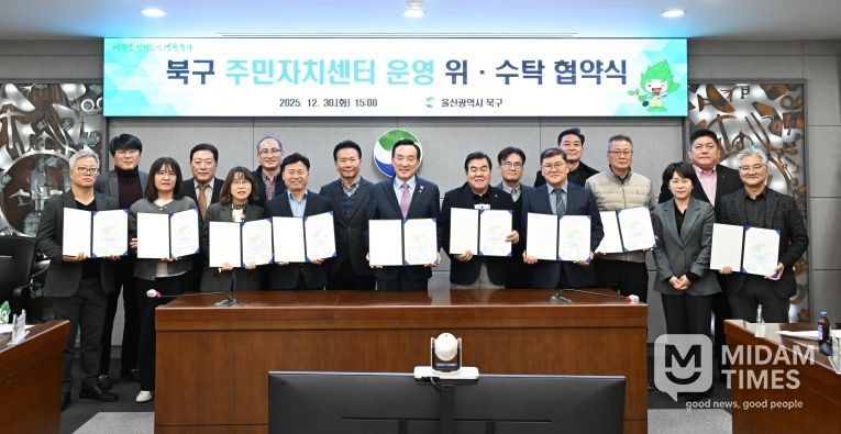 주민자치센터 운영 위·수탁 협약식