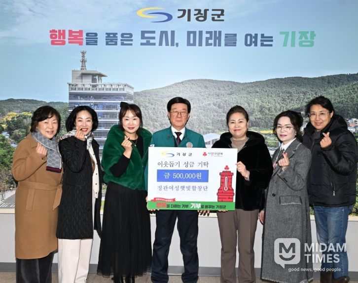 정관여성햇빛합창단, 기장군에 이웃돕기 성금 50만원 기탁