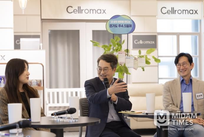 주 4.5일제 참여기업 간담회