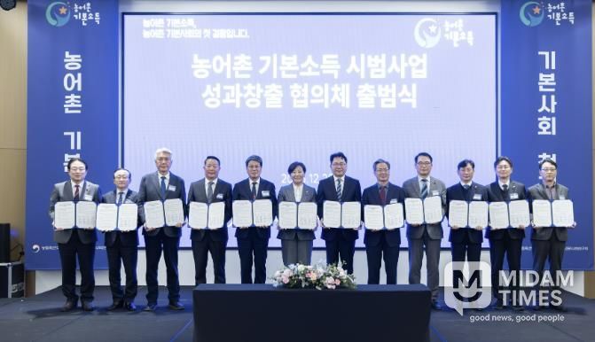 남해군 '농어촌 기본소득 성과창출 협의체' 본격 출범