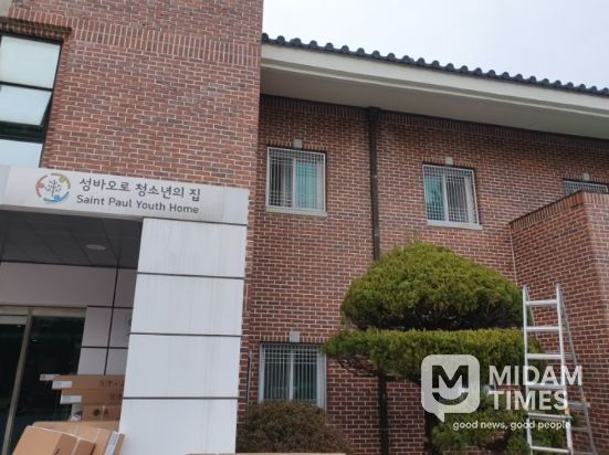 대구 중구, 아동복지시설 성바오로청소년의집 기능보강 완료