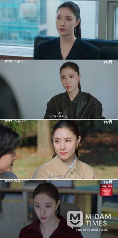 사진 제공 : tvN 월화드라마 <얄미운 사랑> 방송 캡처