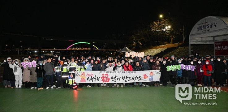 김동근 시장이 1월 1일 ‘2026 의정부시 해맞이 산책, 하천길 따라 새빛까지’ 행사에서 참여자들과 기념사진을 찍고 있다.