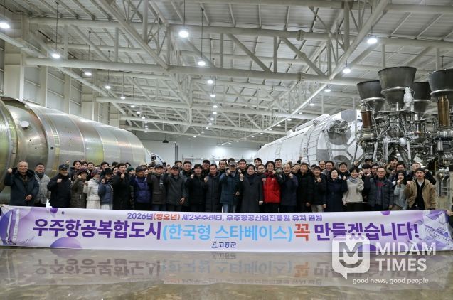 고흥군, 2026년 ‘한국형 스타베이스’ 도약 원년