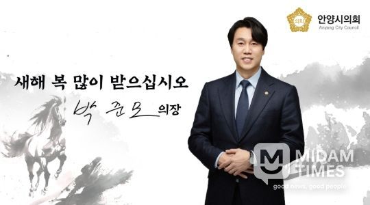 박준모 안양시의회 의장
