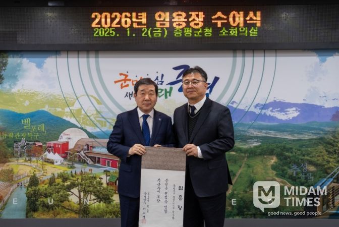 2026년 임용장 수여식