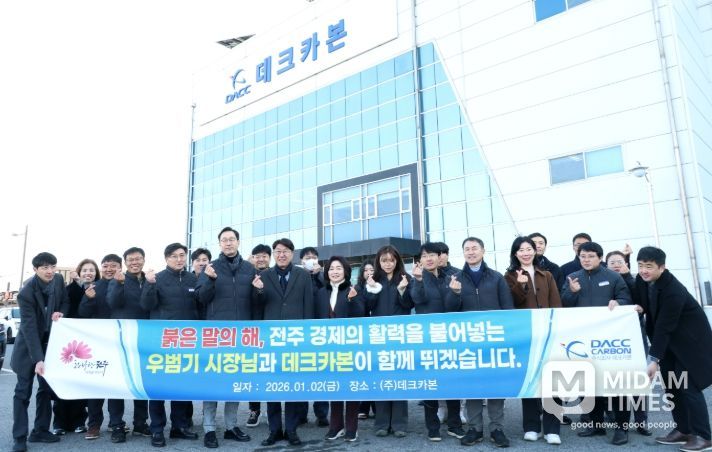㈜데크카본을 방문한 우범기 전주시장