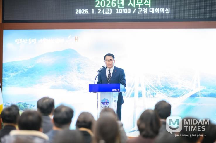 장충남 남해군수 신년사 “실사구시로 이룬 성과…지방주도 국가성장 동력으로”