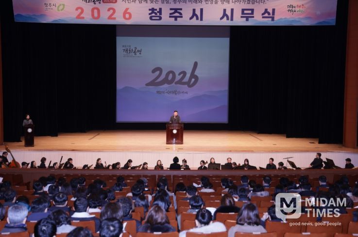 시, 2026년 시무식