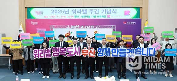 ▴워라밸 주간 기념식 및 우수기업 선정(2025.11.)