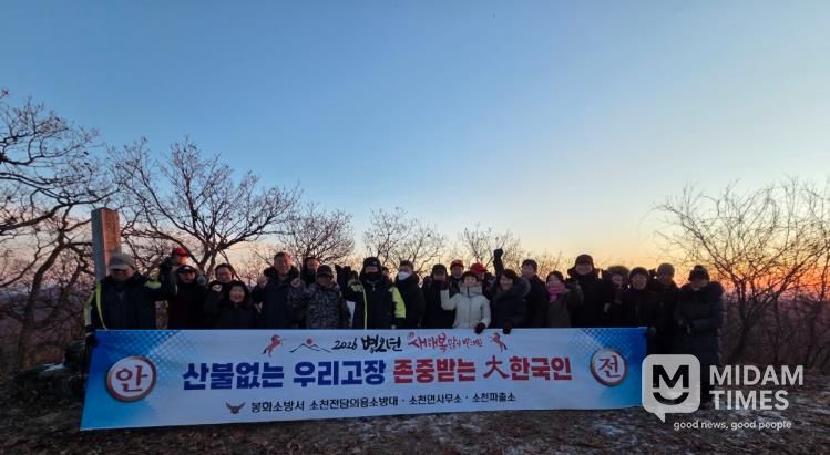 봉화군 소천면, 청옥산서 해맞이 행사 개최와 산불 예방 캠페인 전개