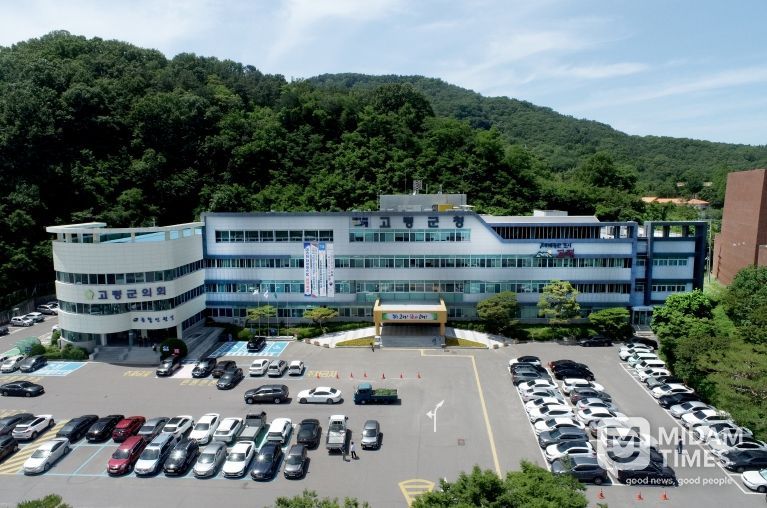 고령군, 역사문화권 정비사업 최종 선정