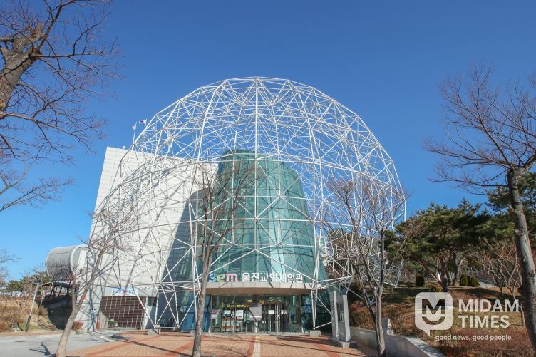 울진과학체험관