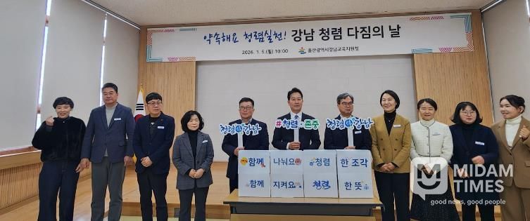 강남교육지원청 임채덕 교육장과 직원들이 5일 청렴 실천 행사를 열고 기념사진을 찍고있다