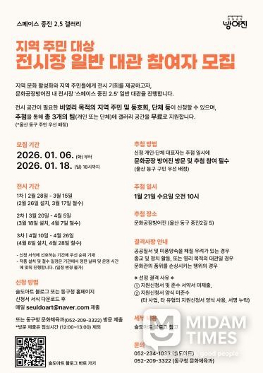 문화공장방어진 일반대관공모 포스터