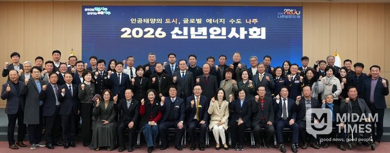 나주시가 6일 시청 대회의실에서 ‘2026 신년 인사회’를 개최했다.