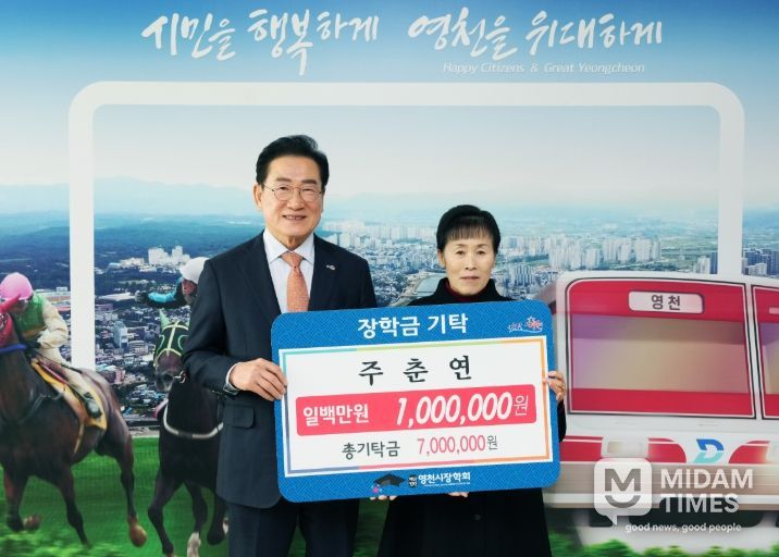 주춘연 씨, ㈜정우산업, ㈜디에스건설안전, 덕유농장 대표 김금필 장학금 기탁식