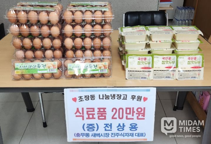 서구 충무동새벽시장 전상용씨, 초장동 나눔냉장고에 식료품 기부