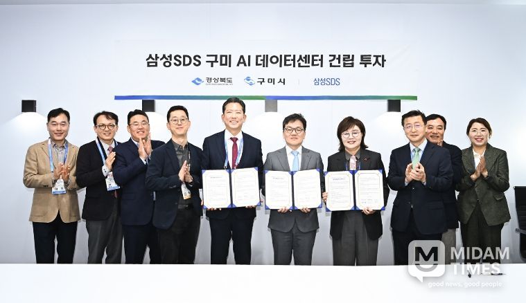 투자협약 단체사진_김장호 구미시장, 이준희 삼성SDS 대표이사, 양금희 경상북도 경제부지사