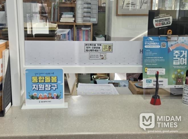 효문동_통합지원창구