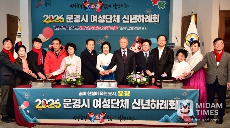 문경시여성단체협의회, 2026년 신년하례회