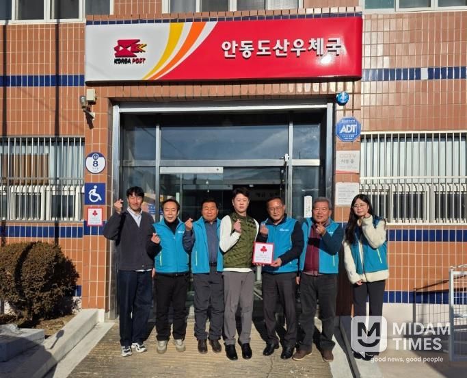 안동시 도산우체국, '함께모아 행복금고' 정기기부 참여