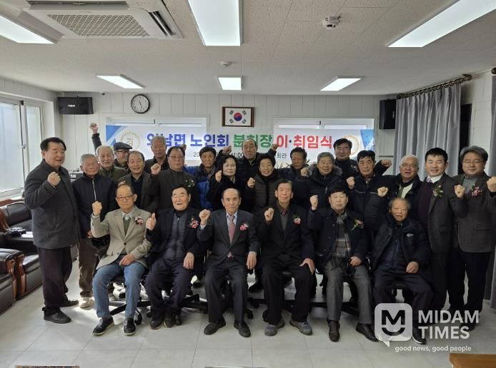 상주시 외남면노인회분회, 제14대 신임 분회장 이·취임식 개최