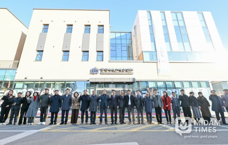 영덕미래인재양성관 개관식