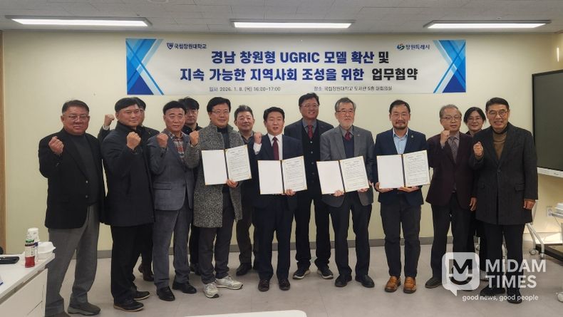 창원시 주민자치회, 창원대·지속가능발전협의회와 업무협약 체결