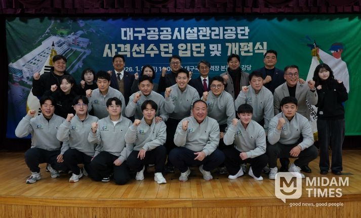 대구공공시설관리공단 사격선수단