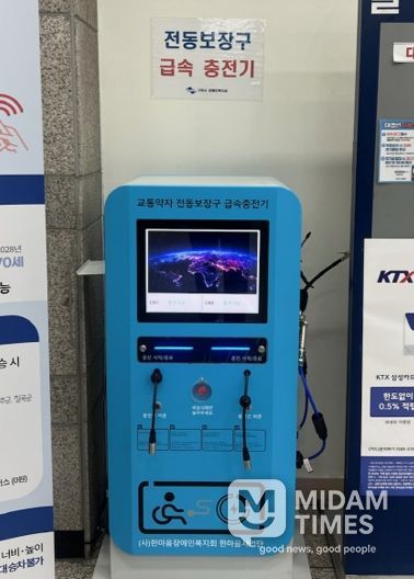 구미역·사곡역에 전동보장구 급속 충전기 설치…장애인 이동권 강화