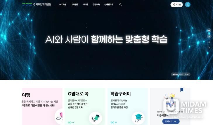 AI기반 학습자 맞춤형 교육시스템_메인화면