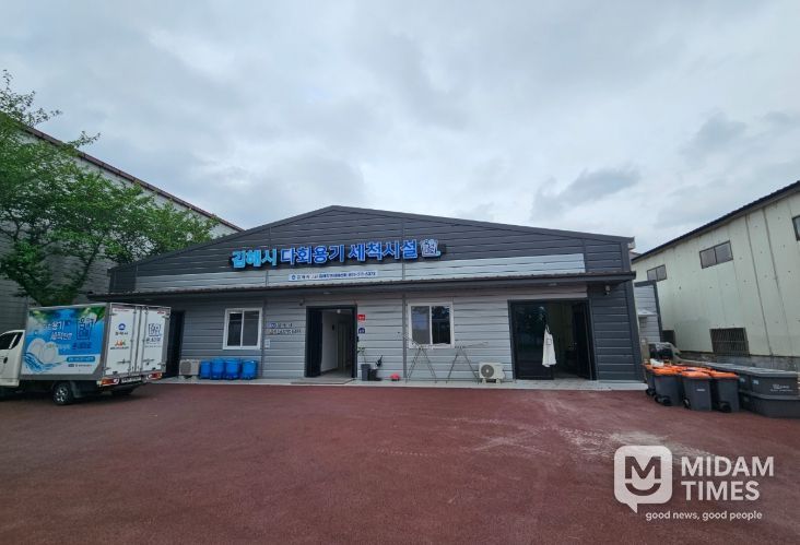 김해시 안동 다회용기 세척시설