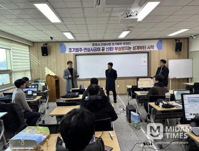 문경시, 2026년도 소규모 주민숙원사업 합동 설계반 운영