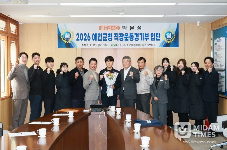 예천군청 양궁선수단, 박은성 선수 입단식