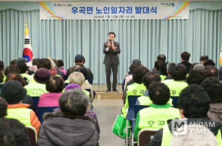 고령군 우곡면, 2026년 노인일자리 발대식...155명 참여