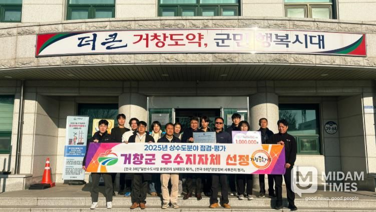 거창군 수도사업소, 평가 포상금 기부로 따뜻한 나눔 실천