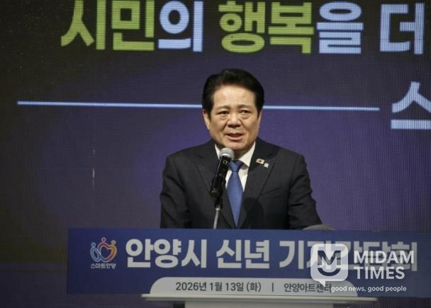 최대호 안양시장 기자간담회